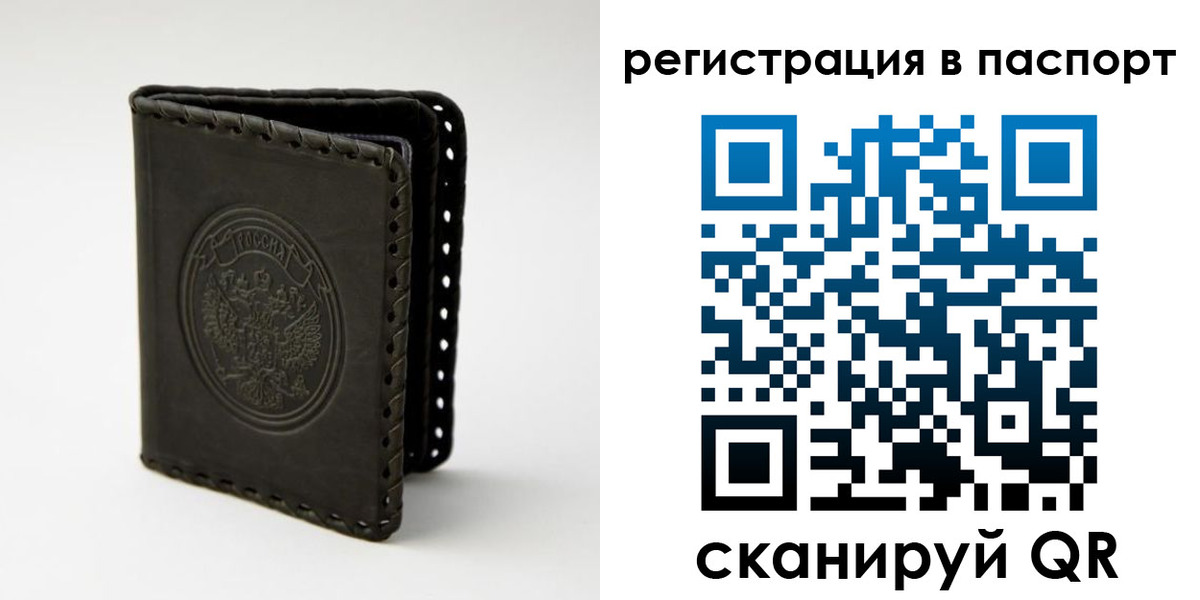 прописка законно в Новомичуринске