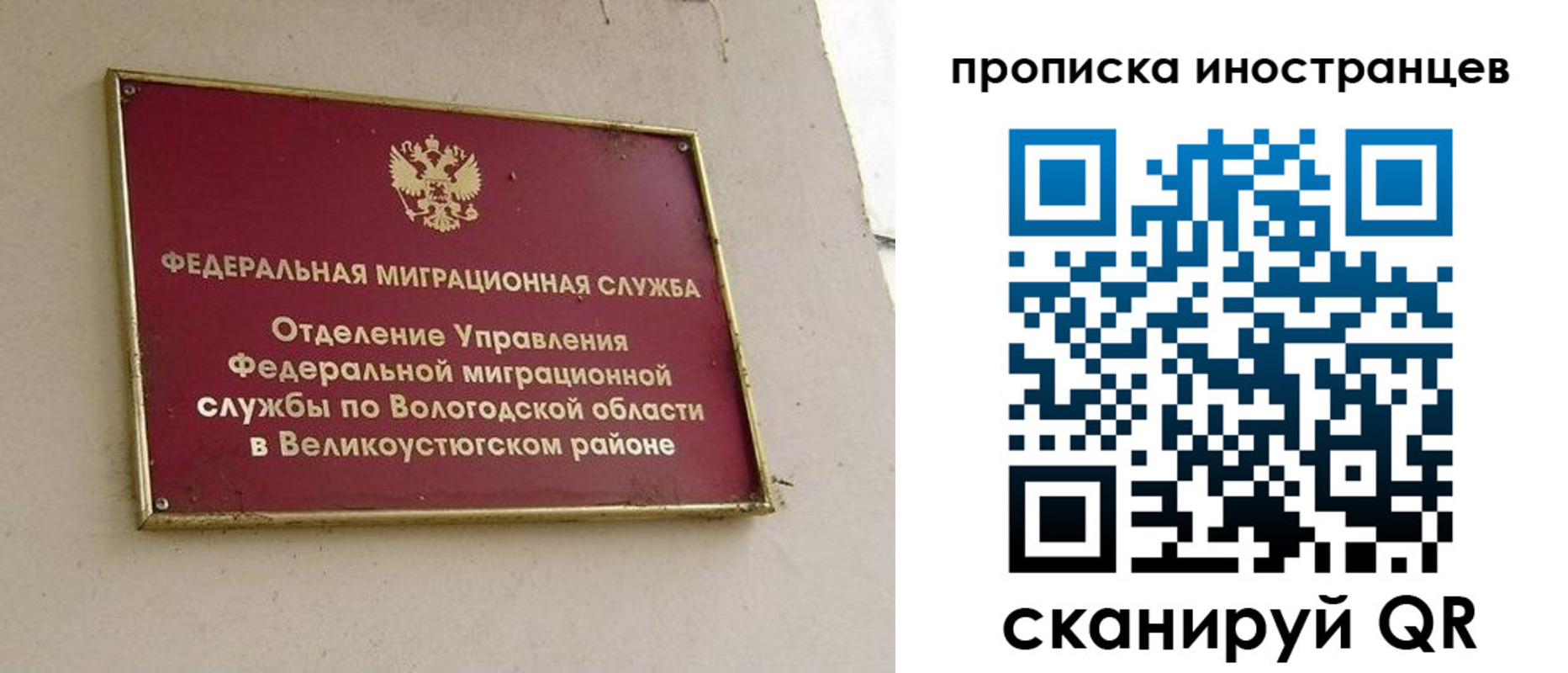 временная регистрация для всех в Новомичуринске