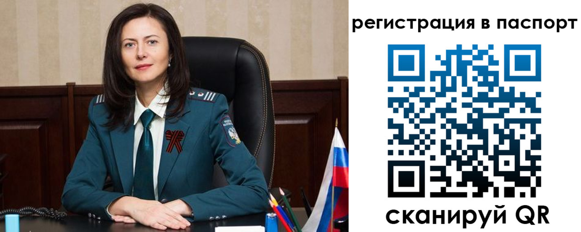 прописка 2025 в Новомичуринске